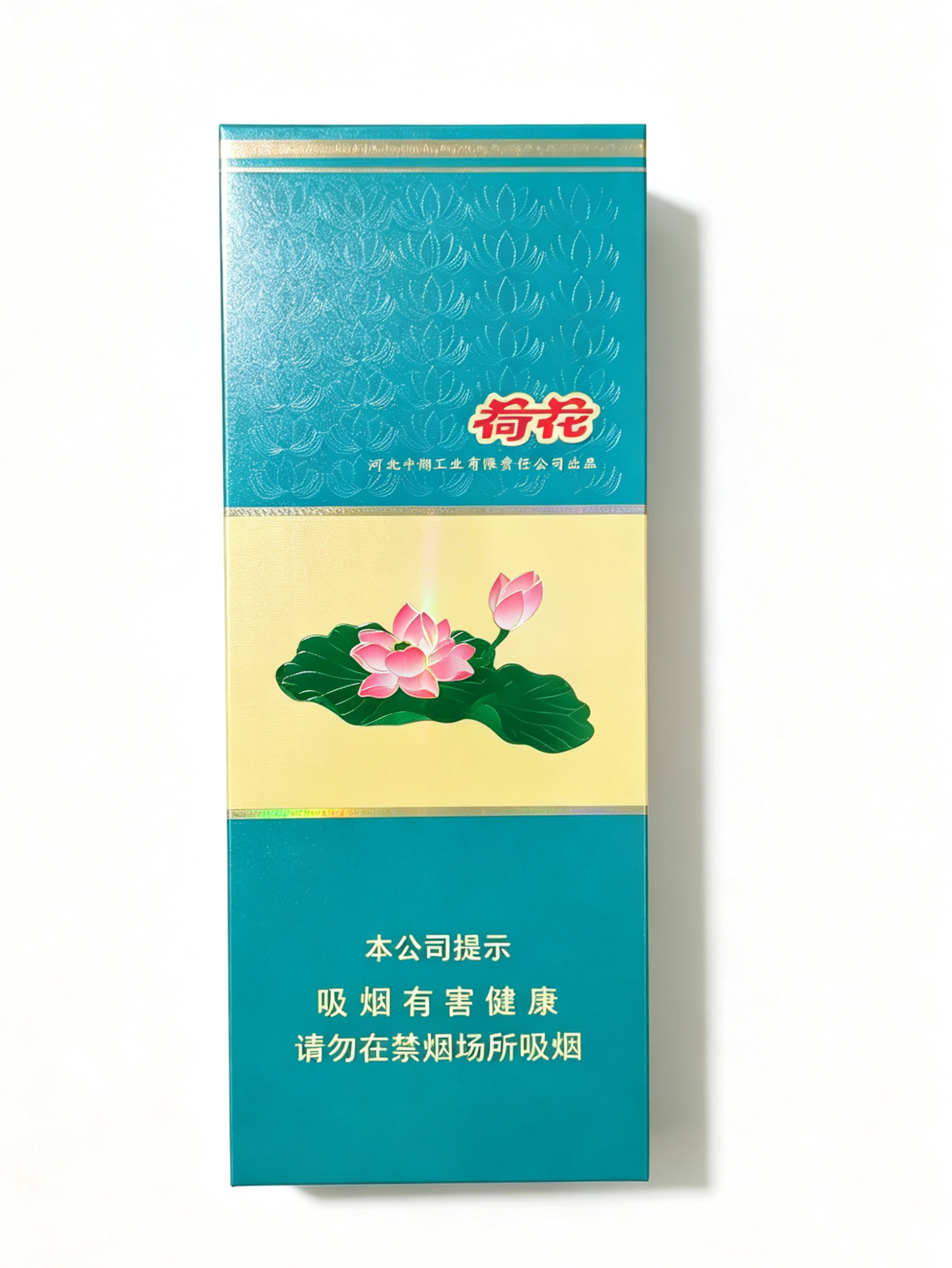 荷花硬蓝条装香烟
