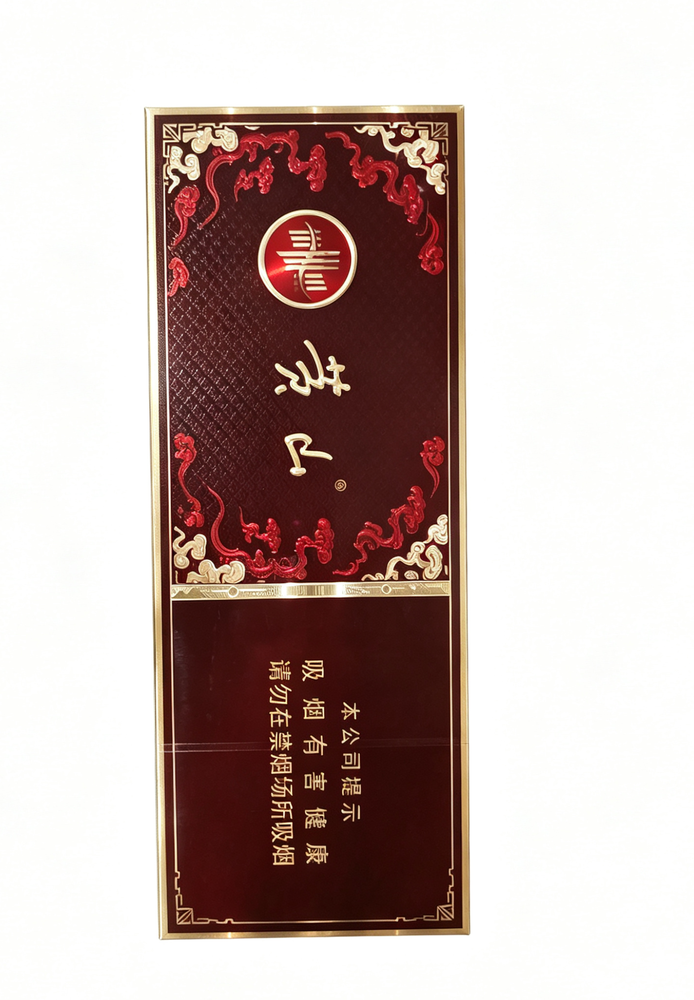 贵烟(硬高遵)高端卷烟