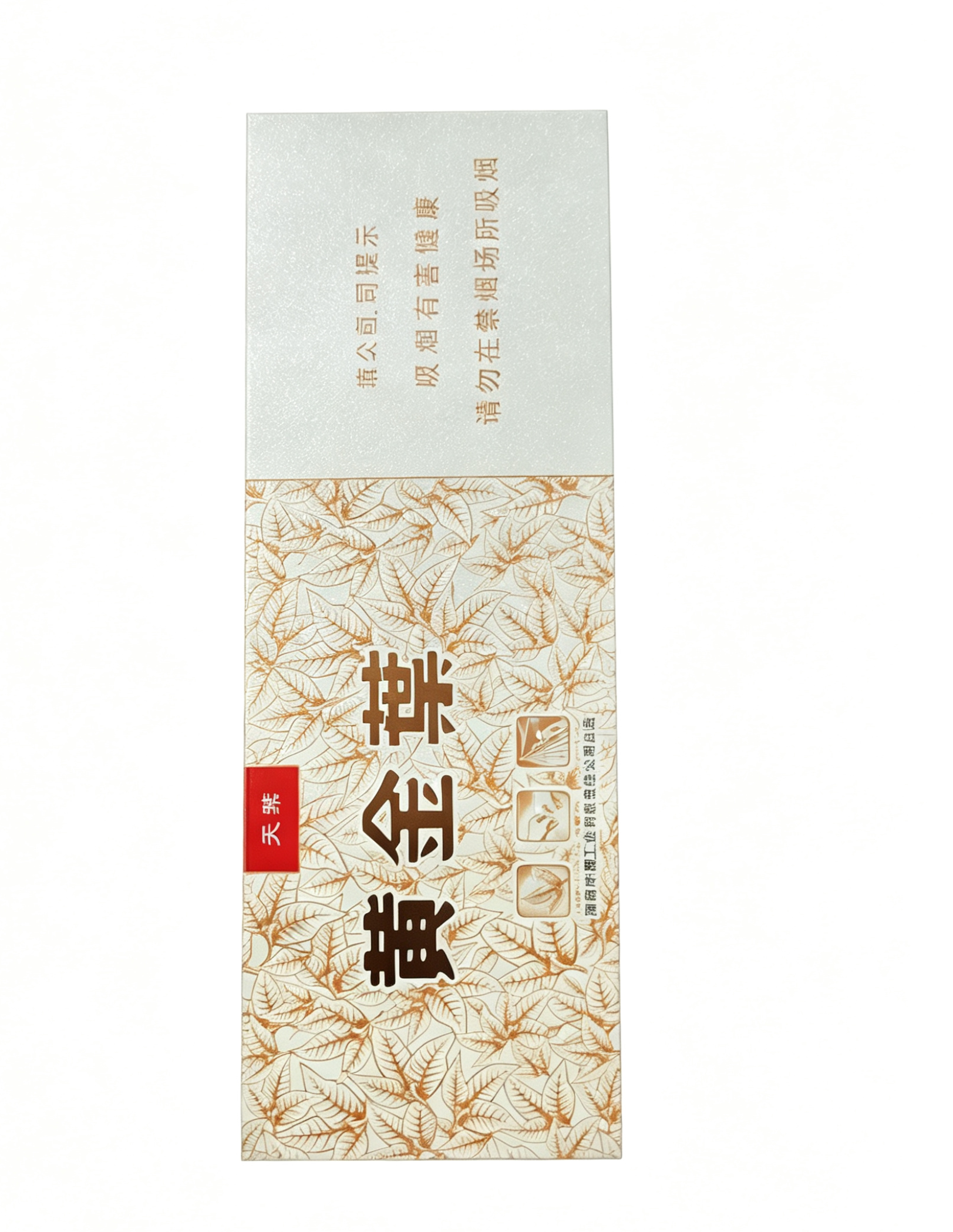 黄金叶（天叶）硬盒香烟条装