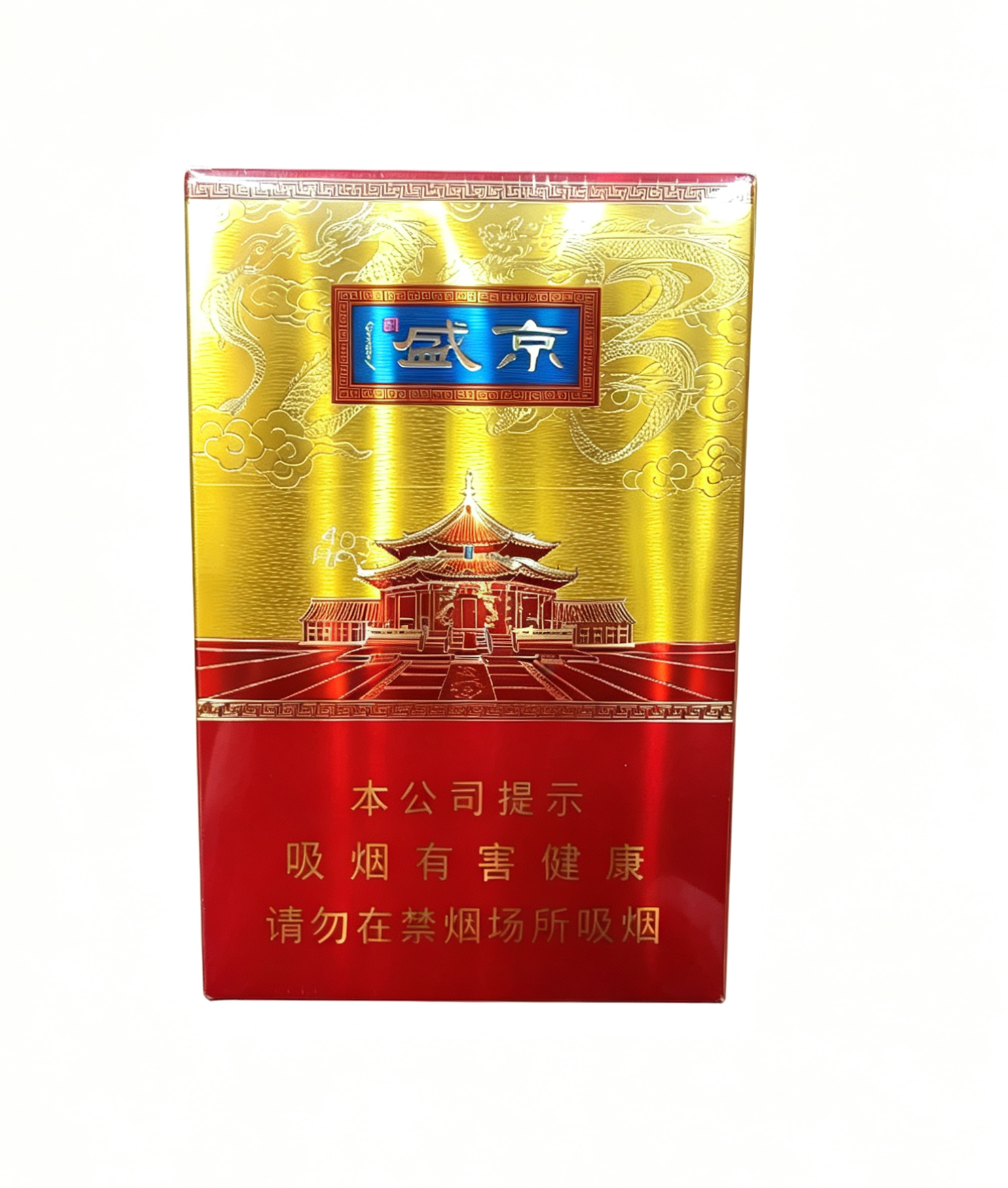 盛京硬盒香烟