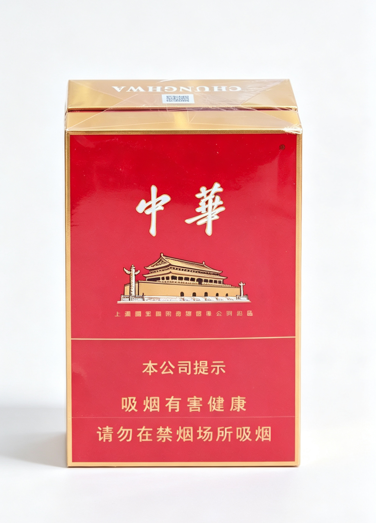 中华硬盒香烟