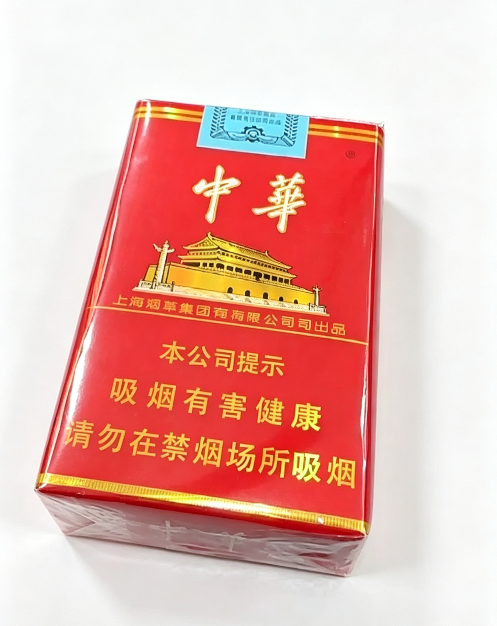 中华硬盒香烟