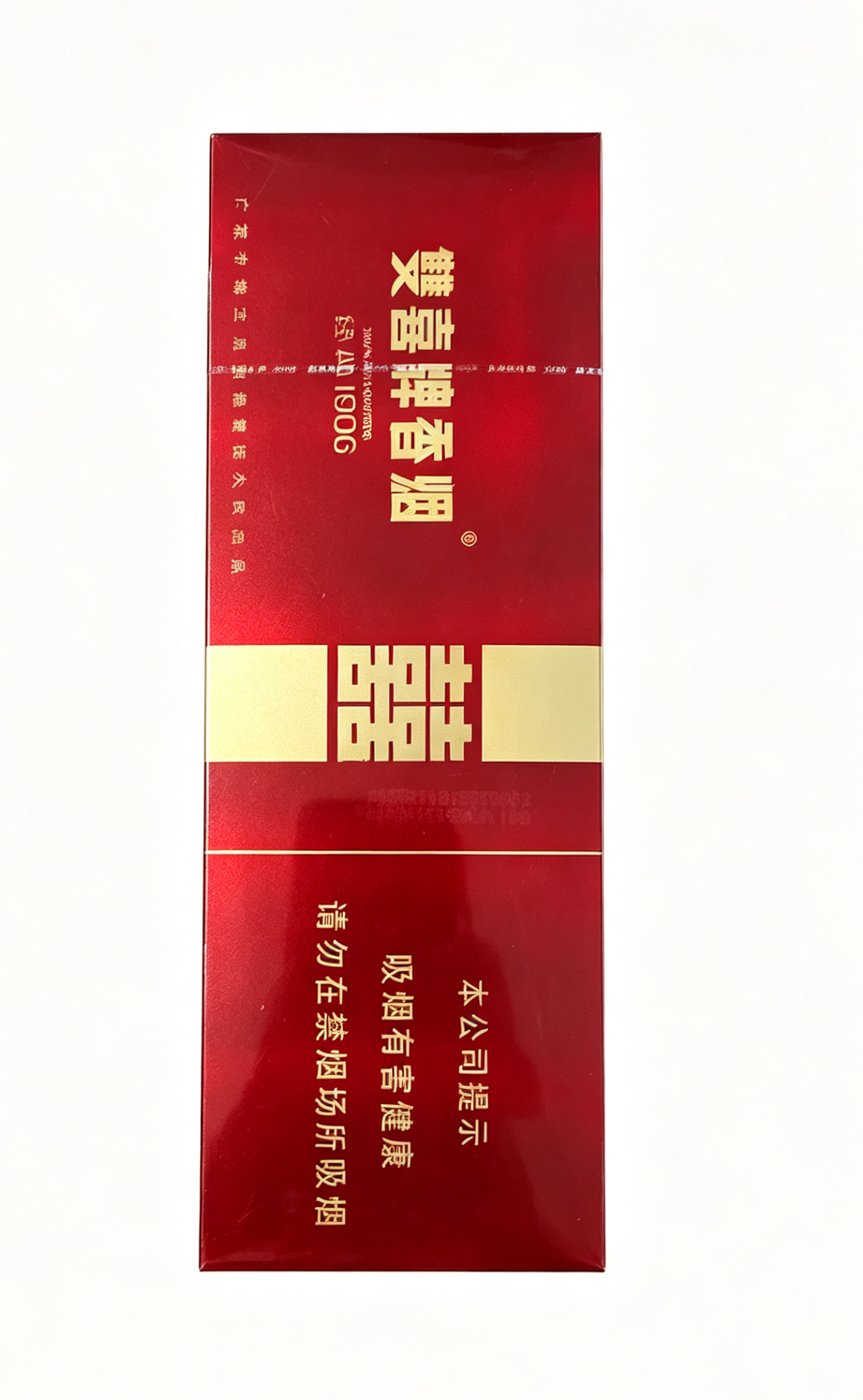 双喜牌经典1906条装香烟