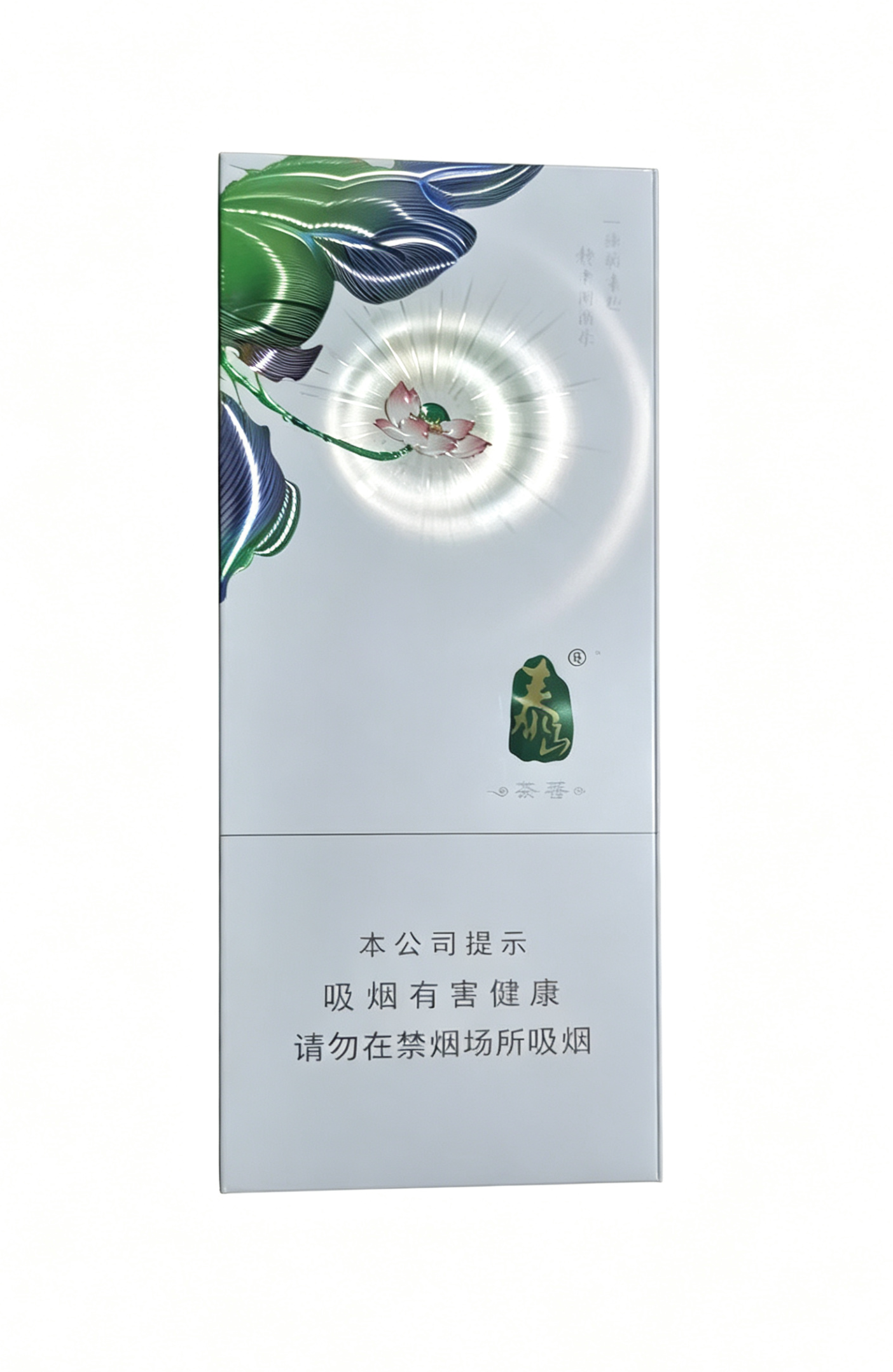 泰山茶香荷花细支香烟（单盒）