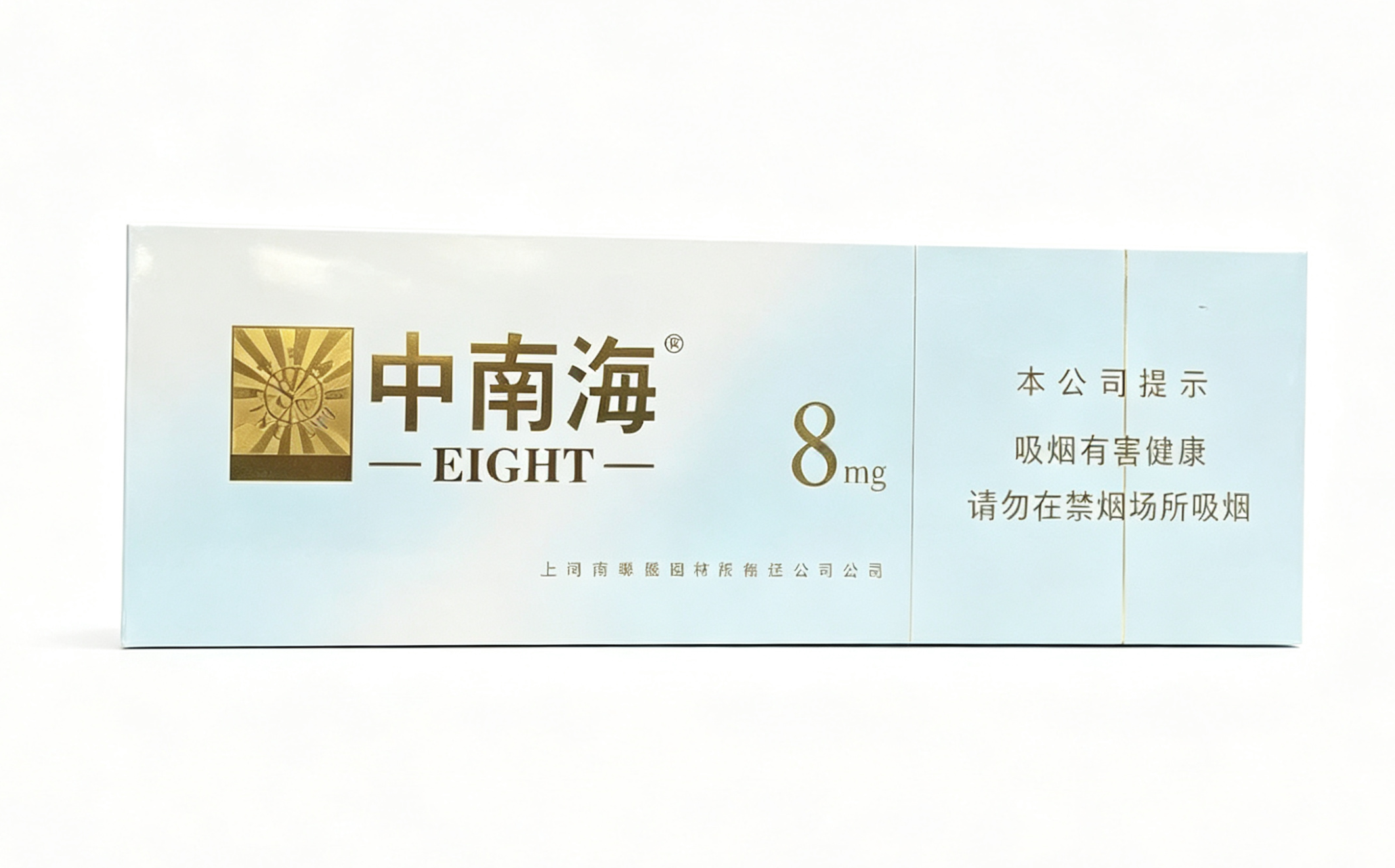 中南海8mg硬盒条装香烟
