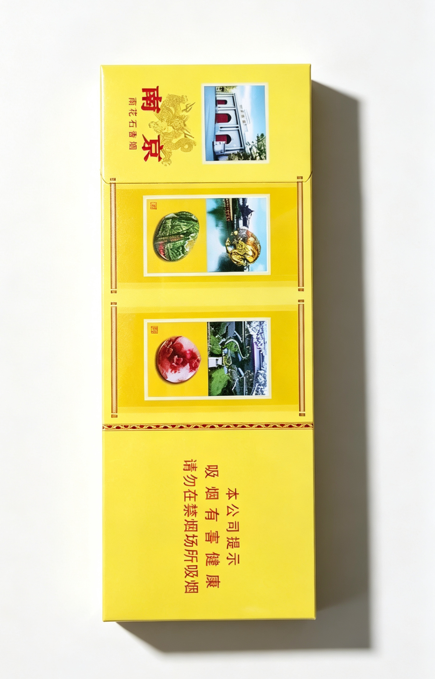 南京雨花石细支香烟（条装）
