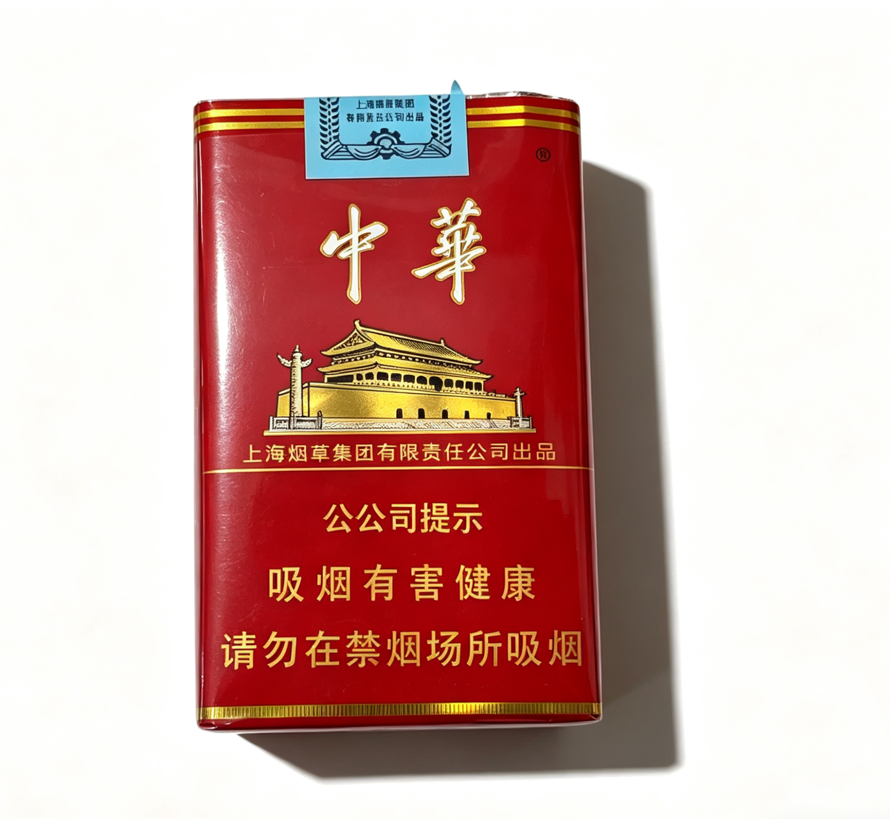 硬盒中华香烟