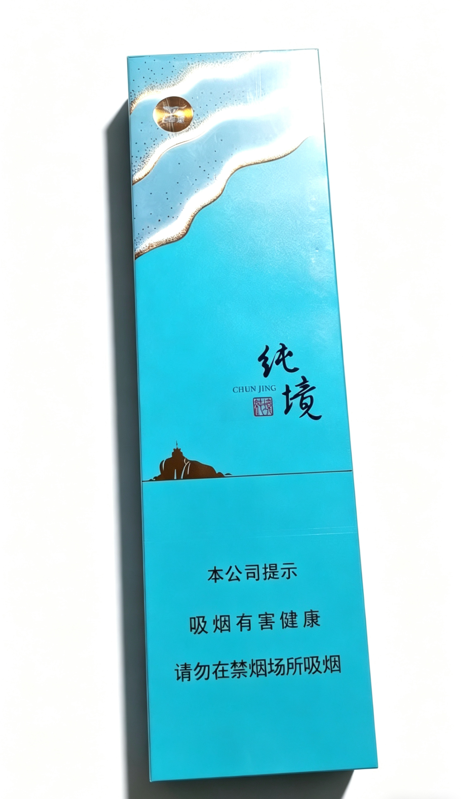 七匹狼纯境香烟条装