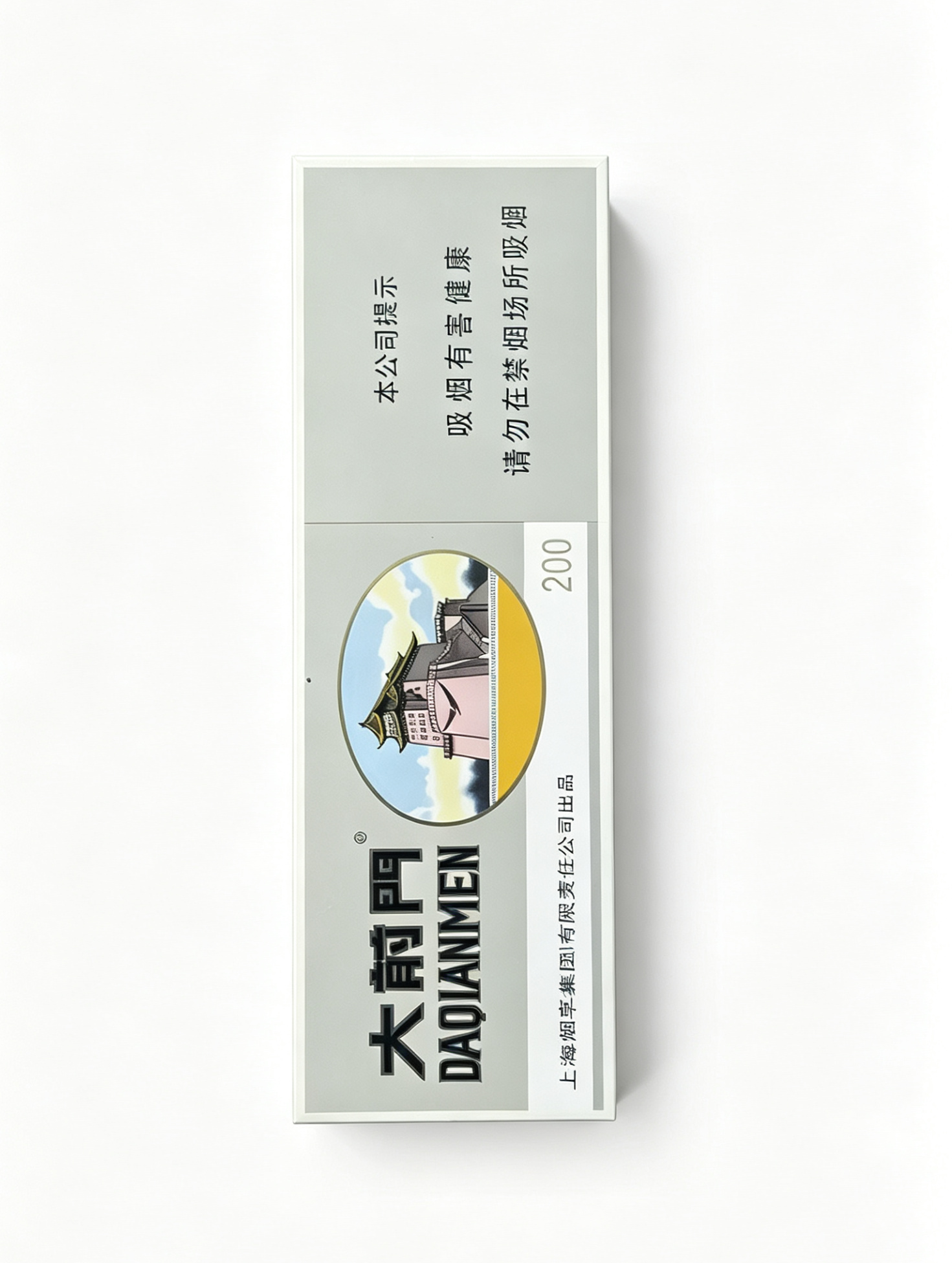 大前门硬盒条装香烟
