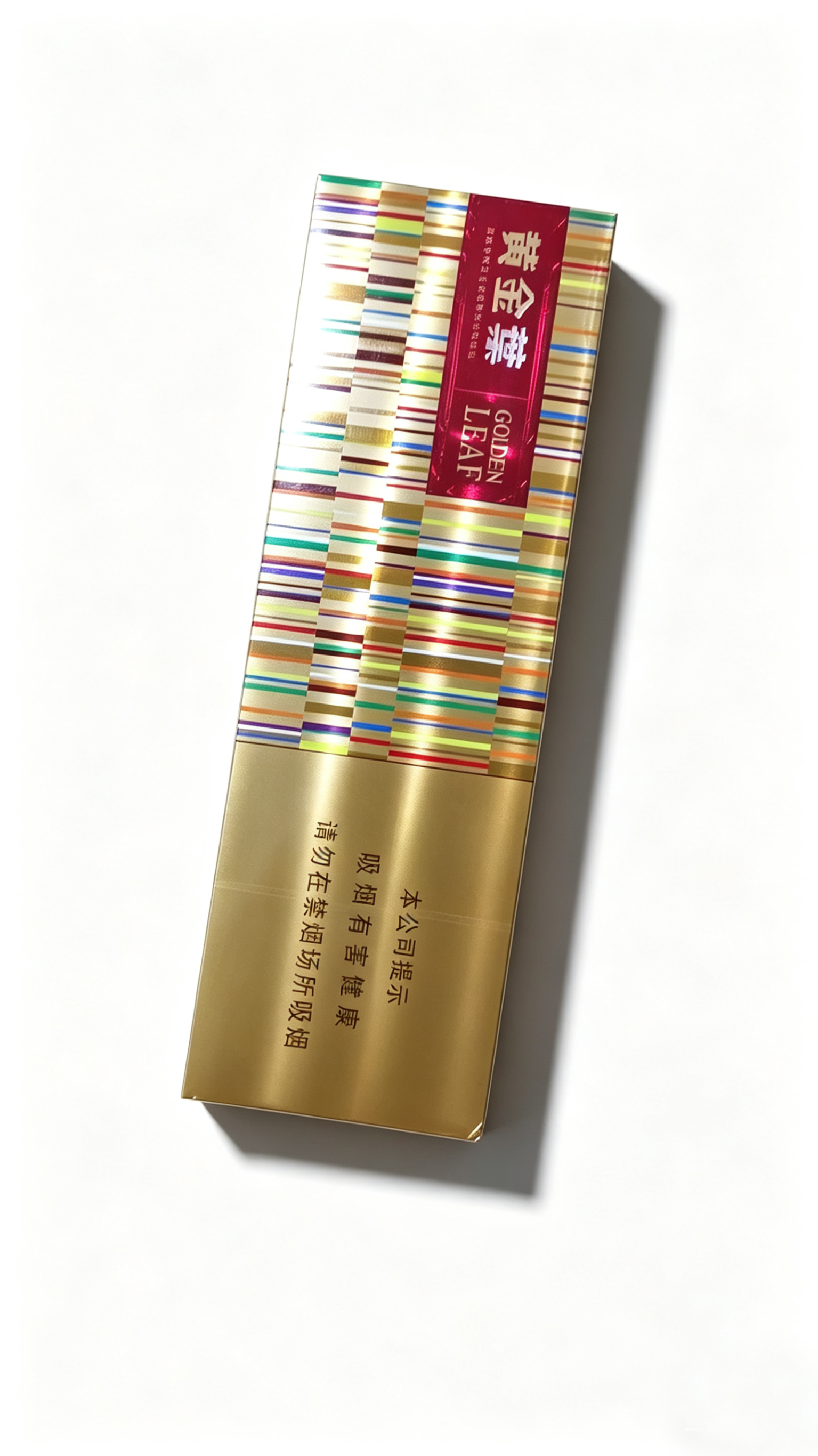 黄金叶彩条盒装卷烟
