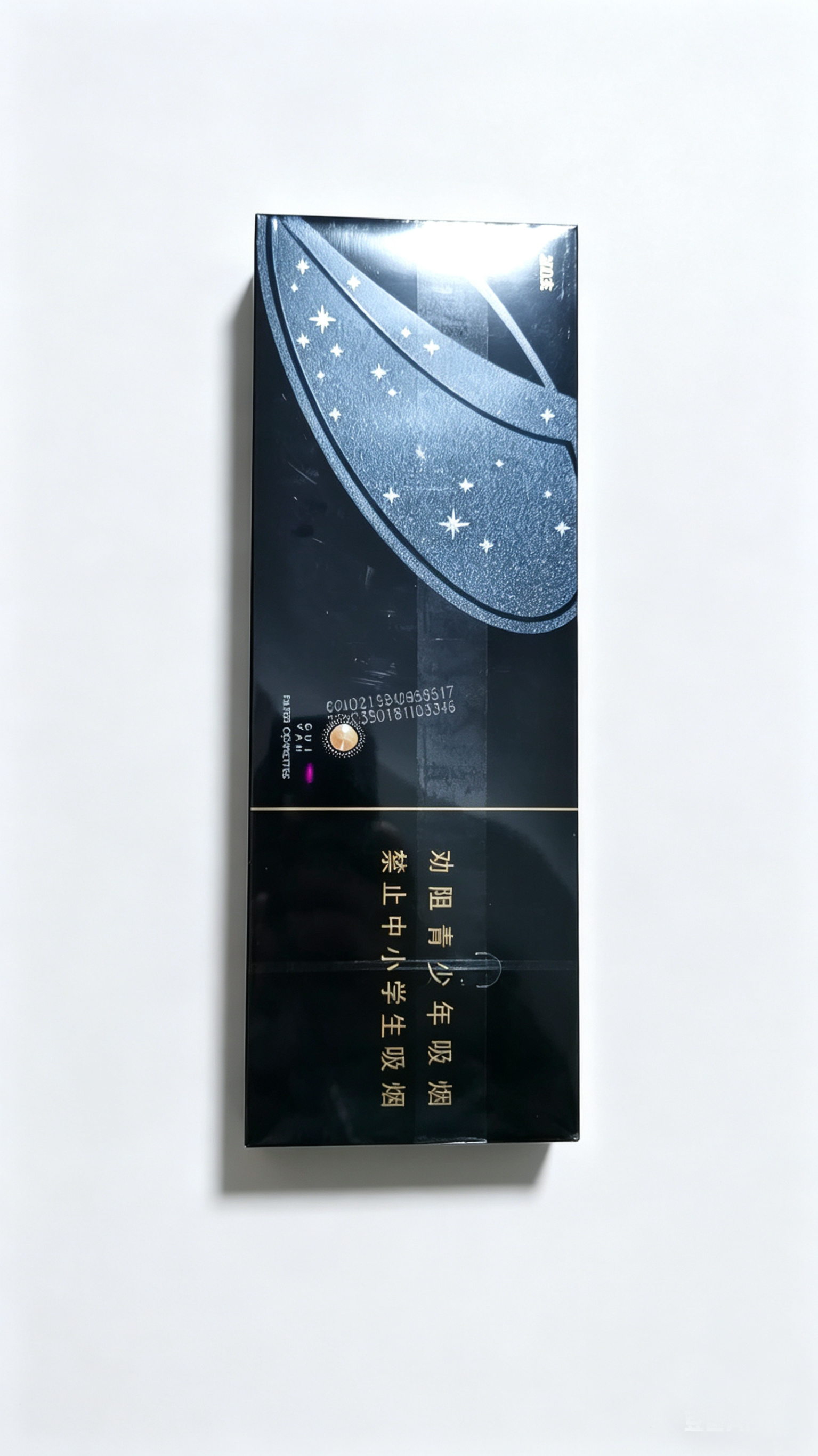 贵烟（星空）细支香烟