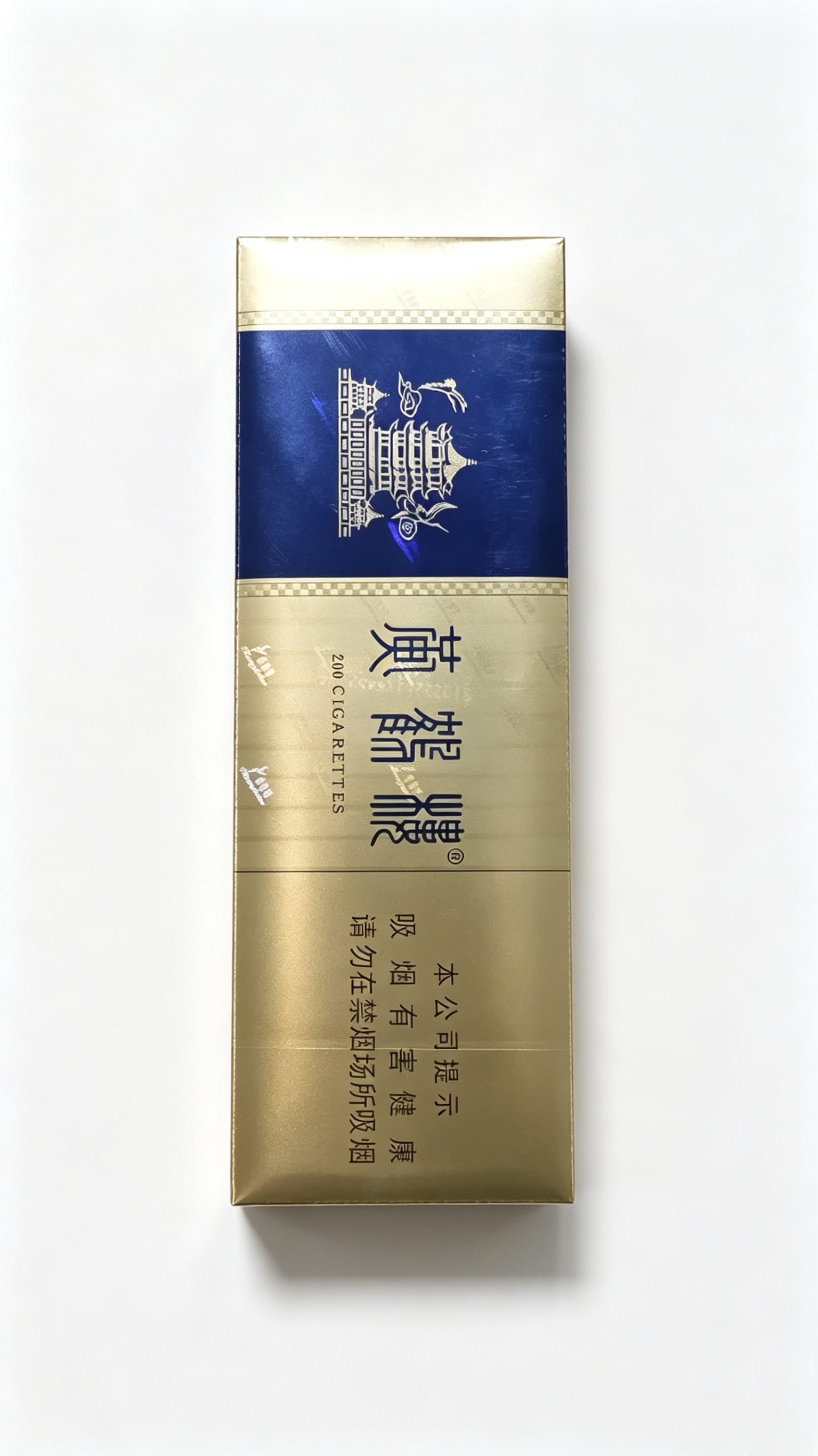 黄鹤楼硬蓝条装香烟