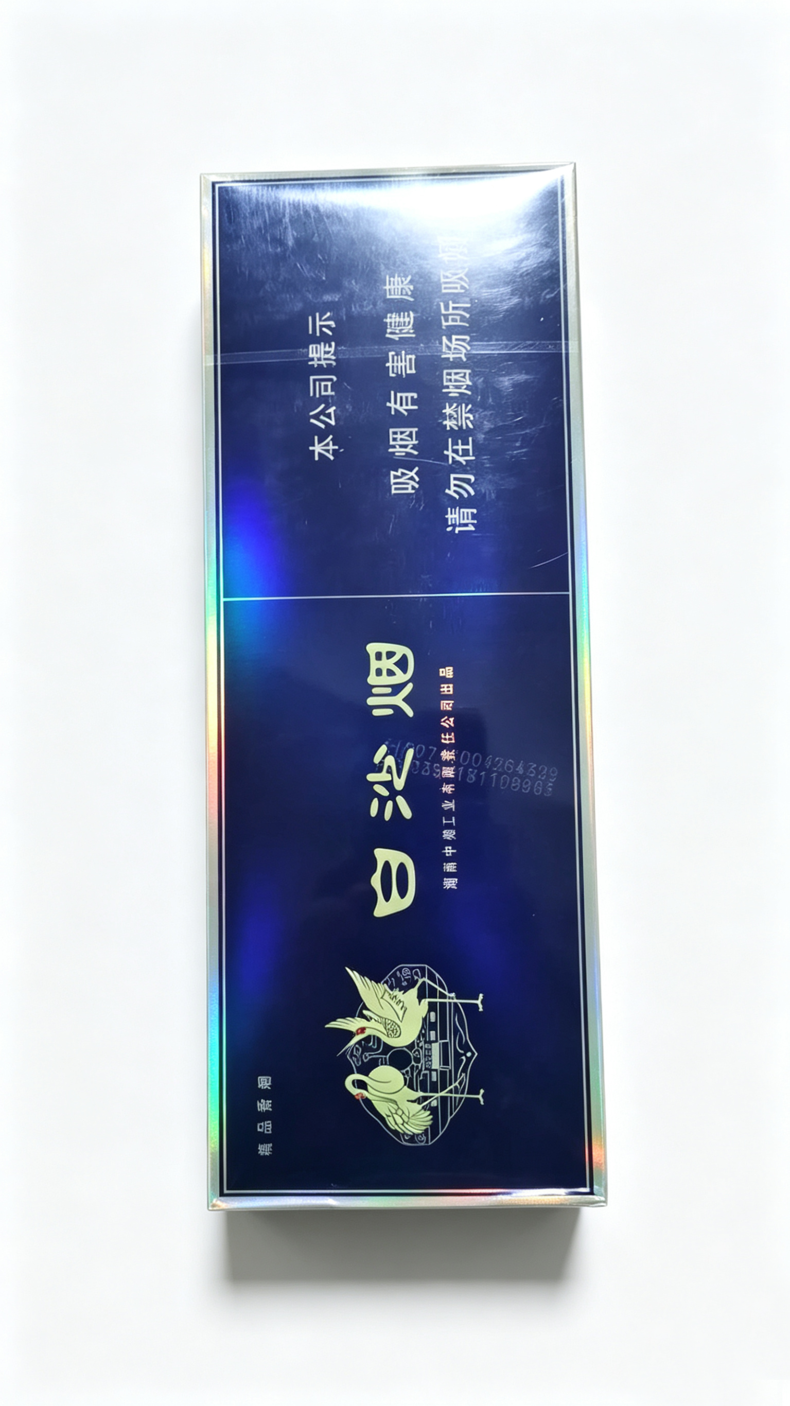蓝盒精品白沙香烟（条装）