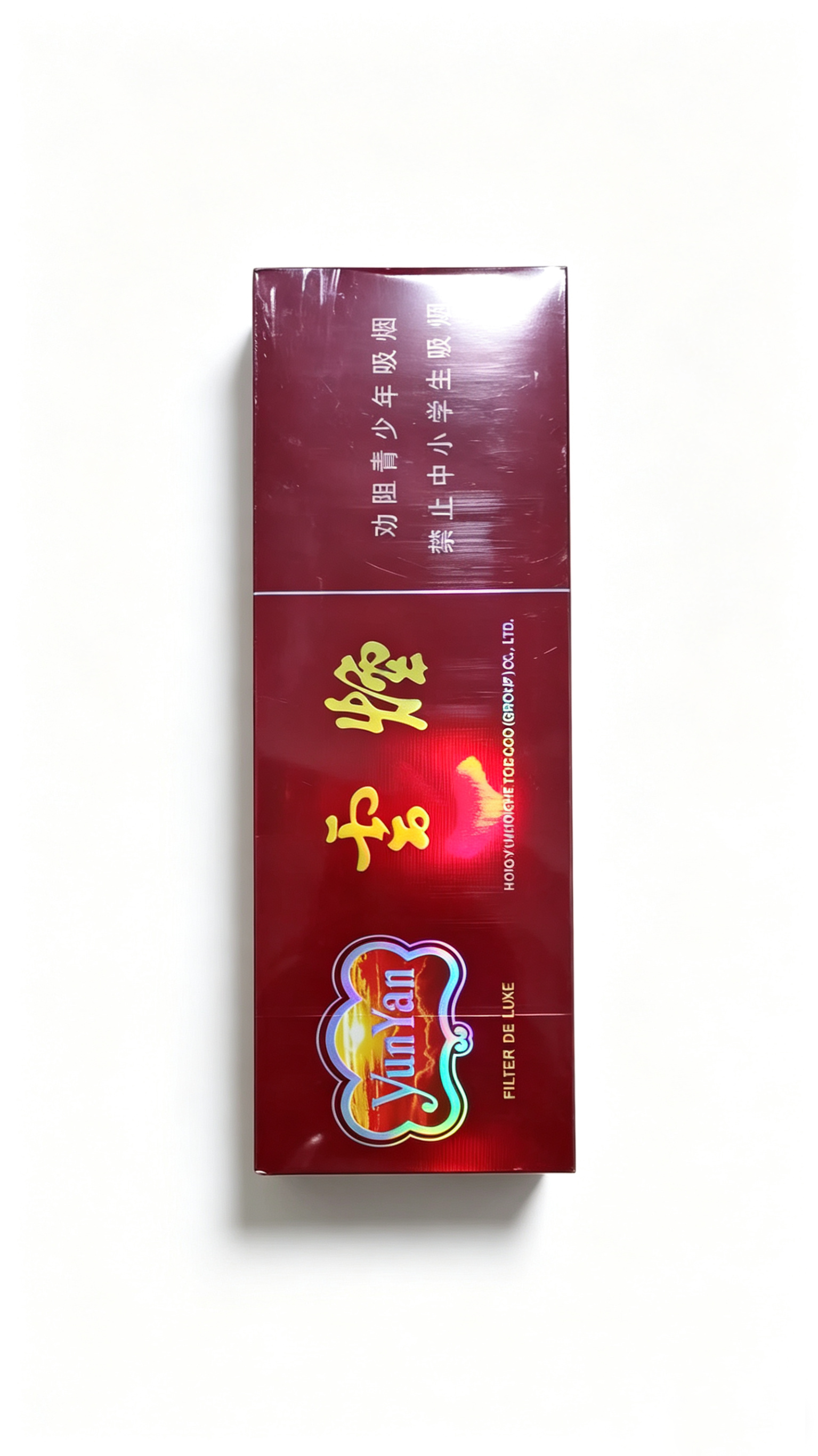 云烟软珍品整条装香烟