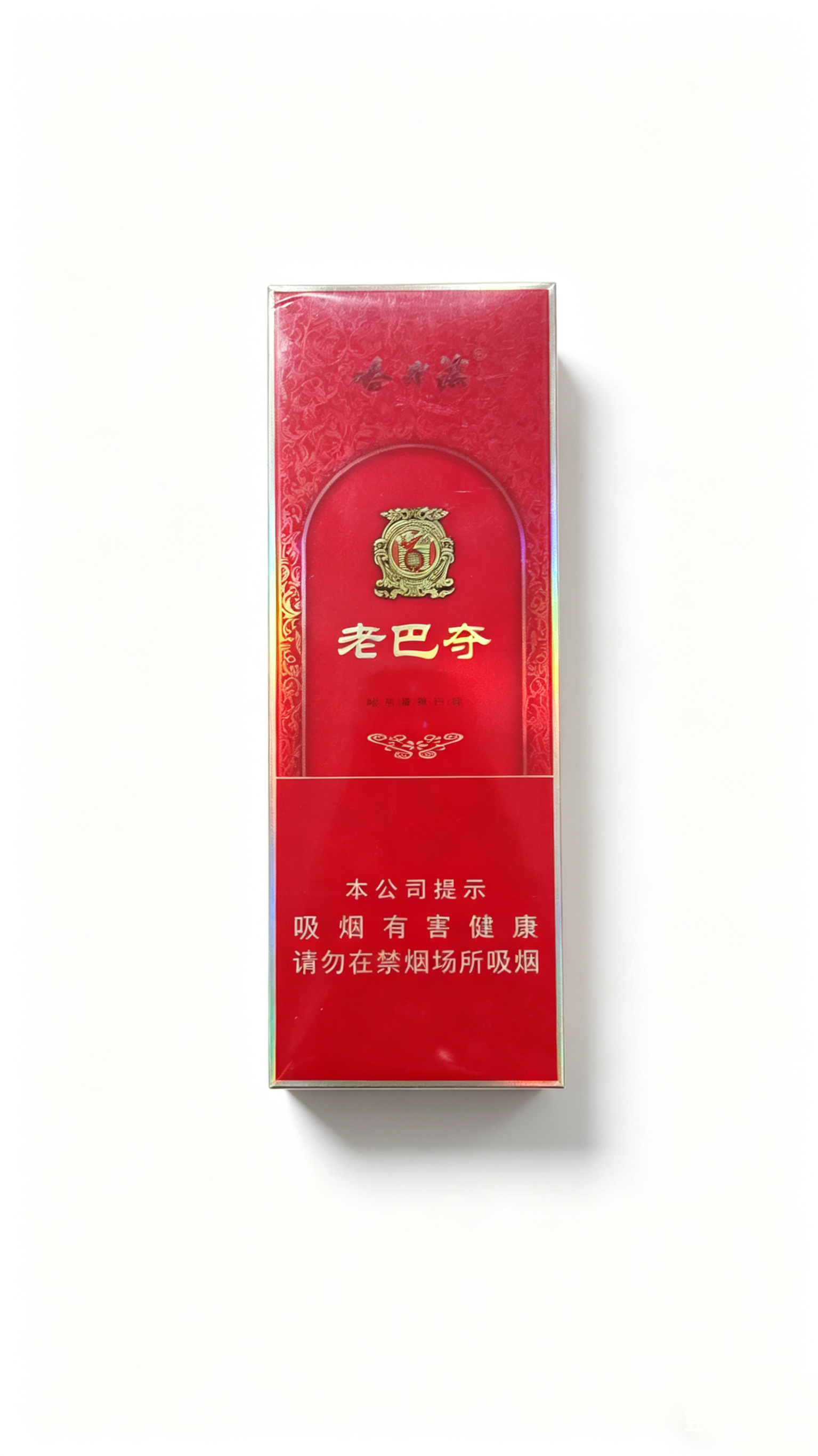 老巴夺红盒条装香烟