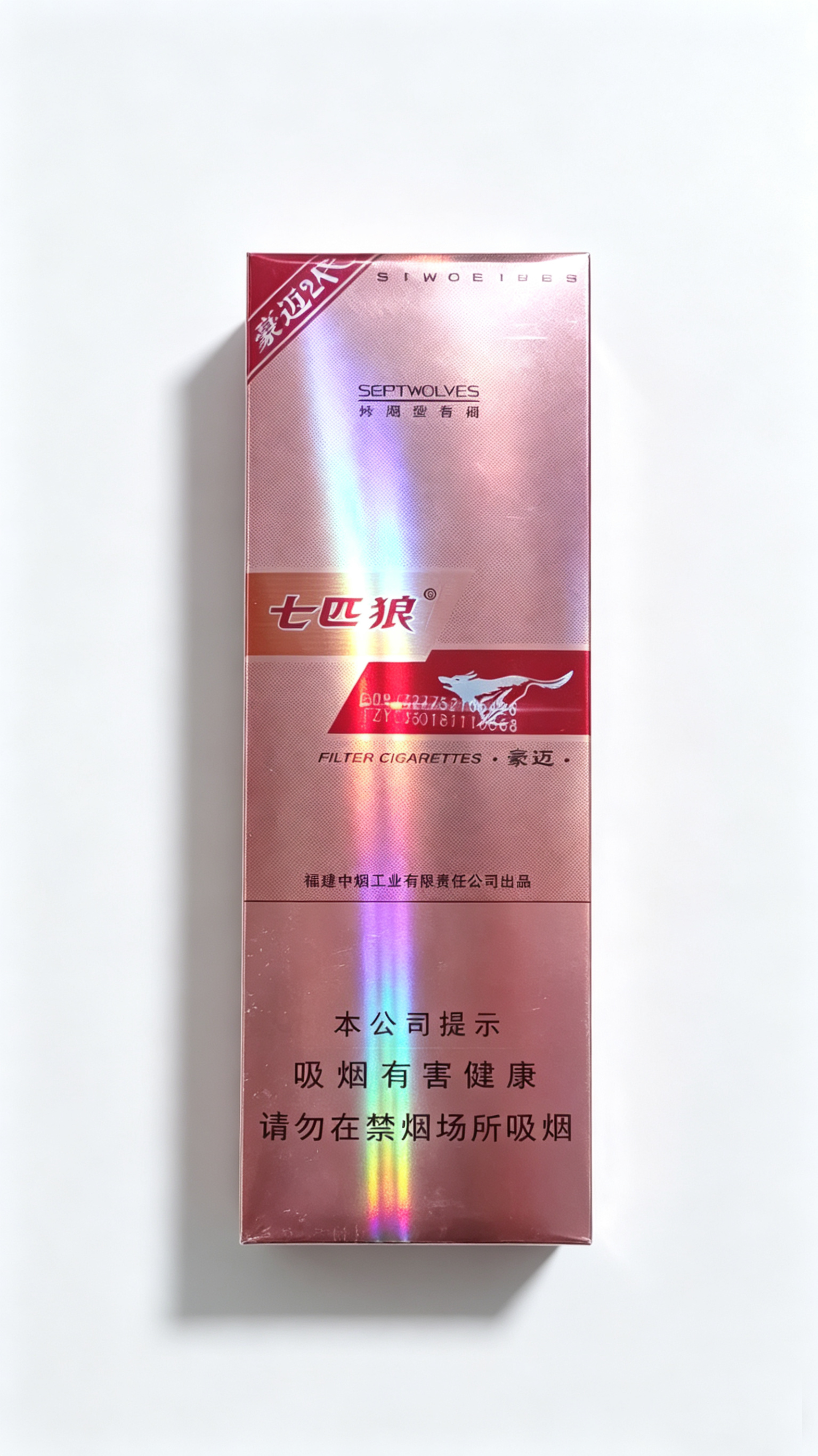 七匹狼豪迈2代过滤嘴香烟