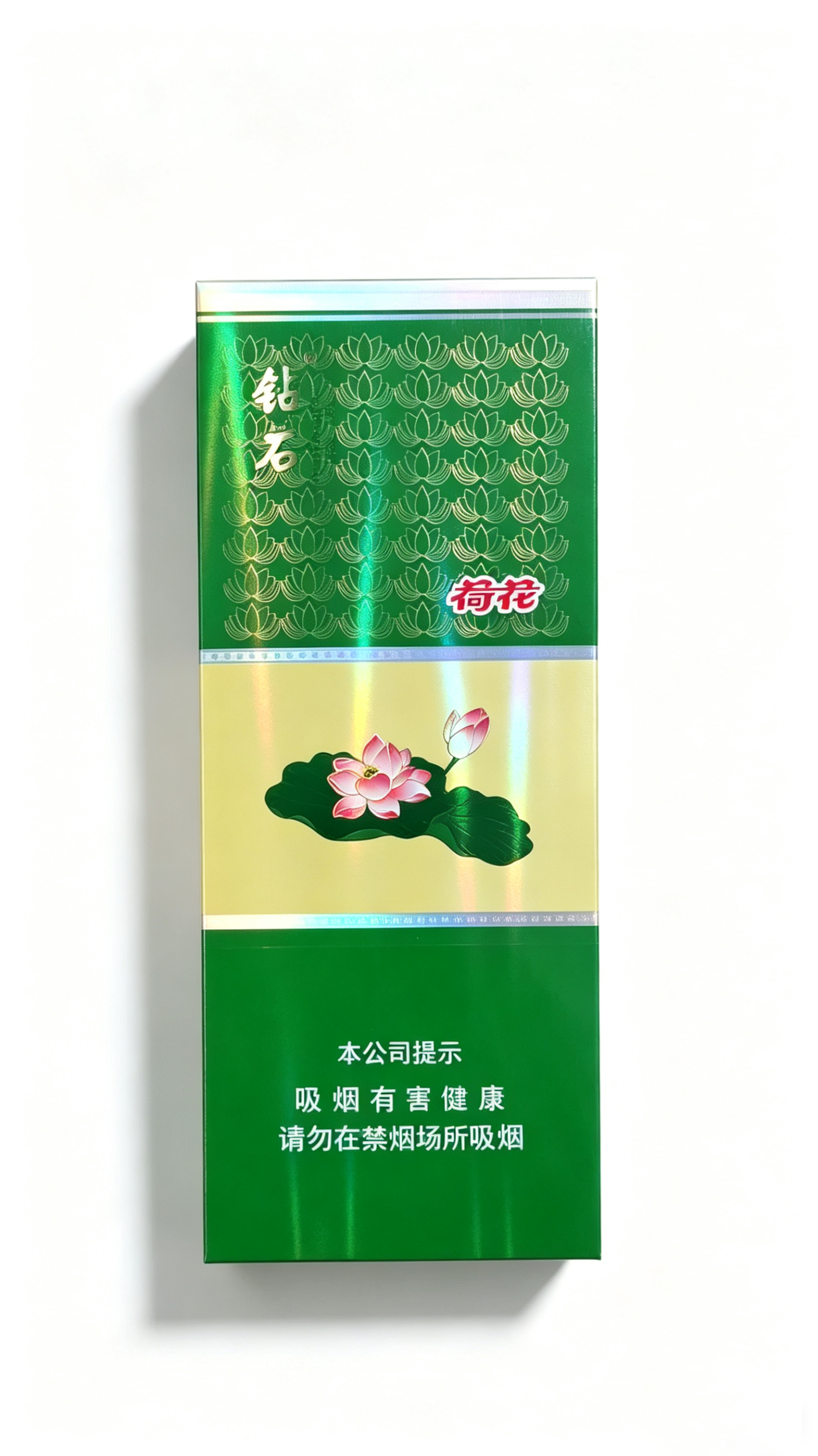 钻石荷花硬盒整条装香烟