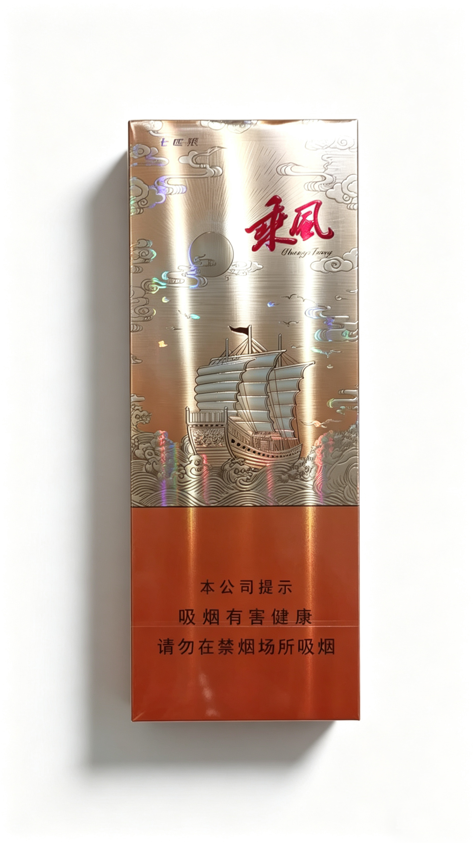 七匹狼乘风硬盒条装香烟