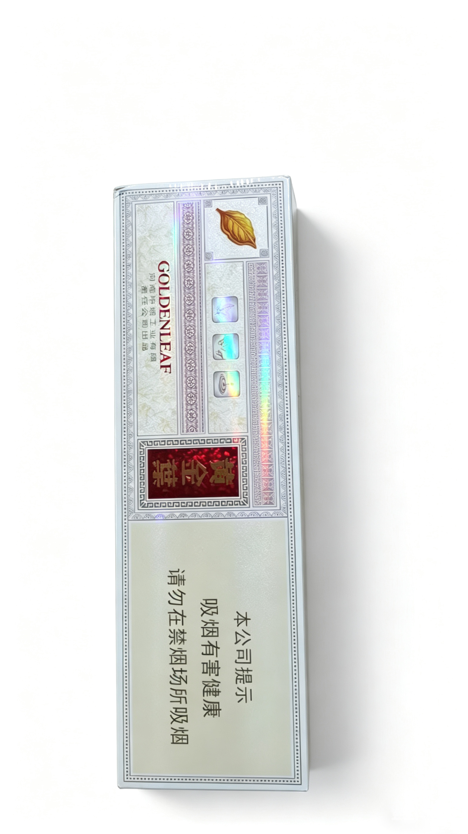 黄金叶白条款装烤烟