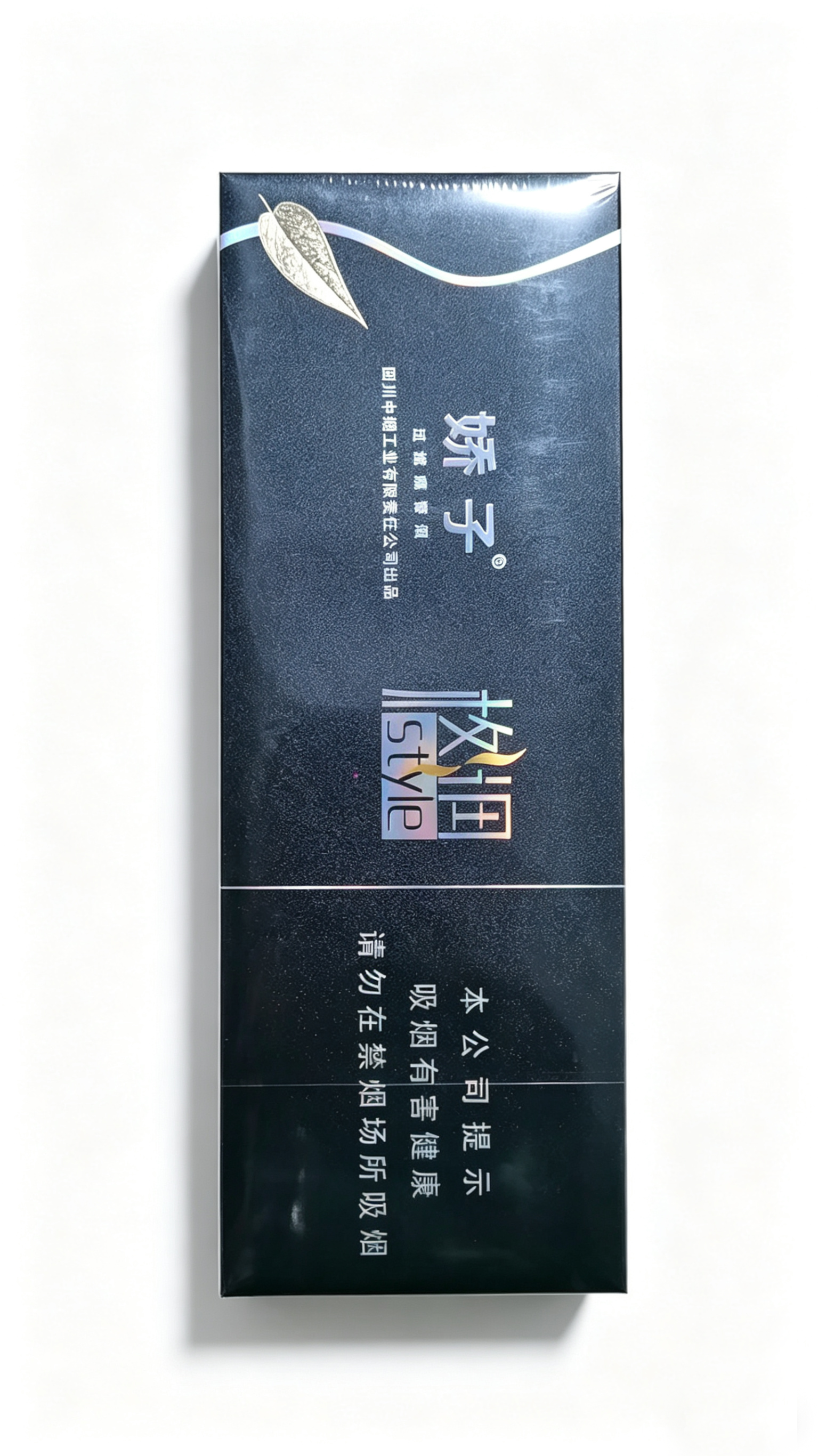 娇子格调（style）过滤嘴香烟（条装）