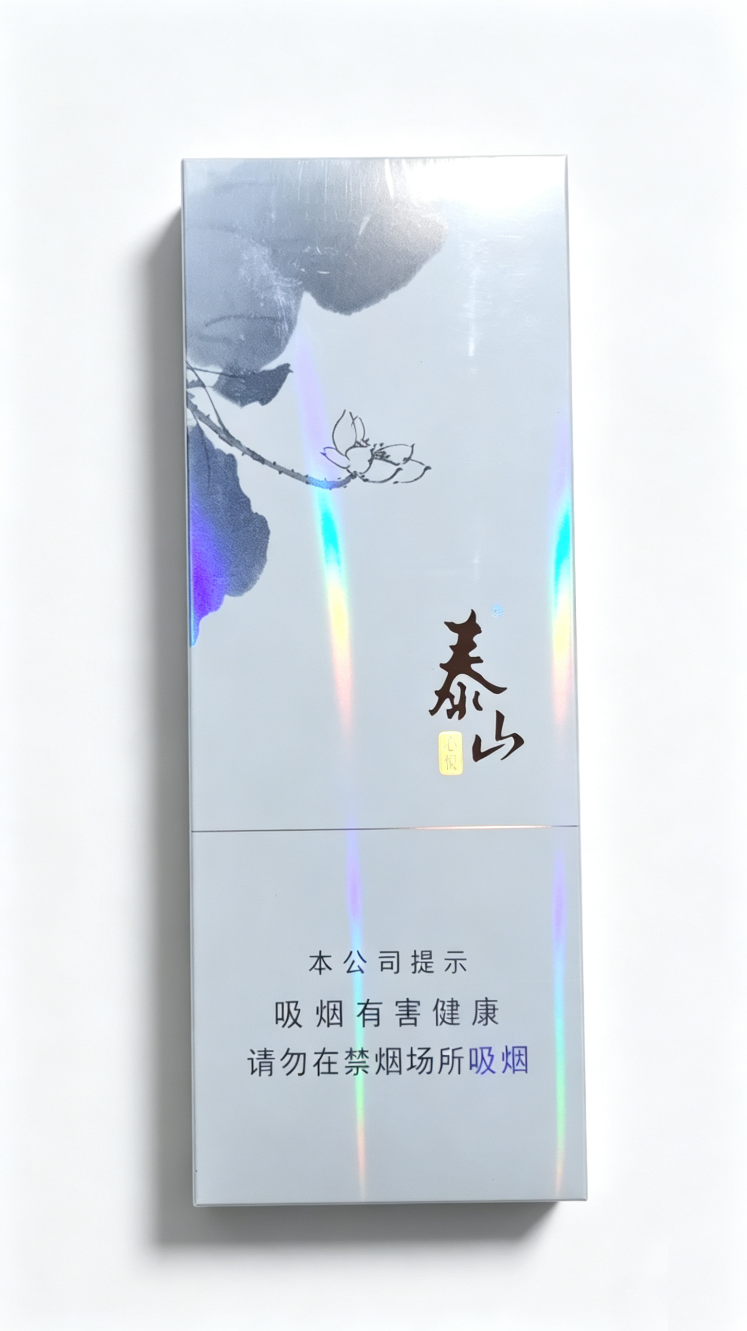 泰山心悦条装烤烟型香烟