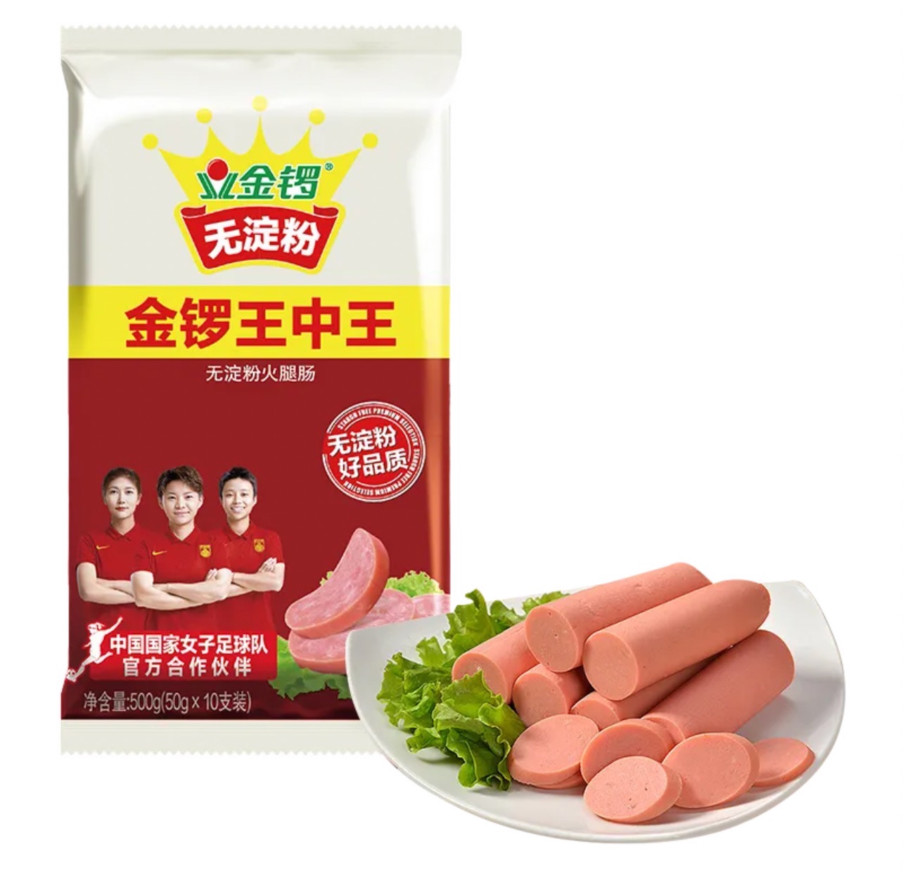 金锣王中王无淀粉火腿肠 金锣王中王无淀粉火腿肠