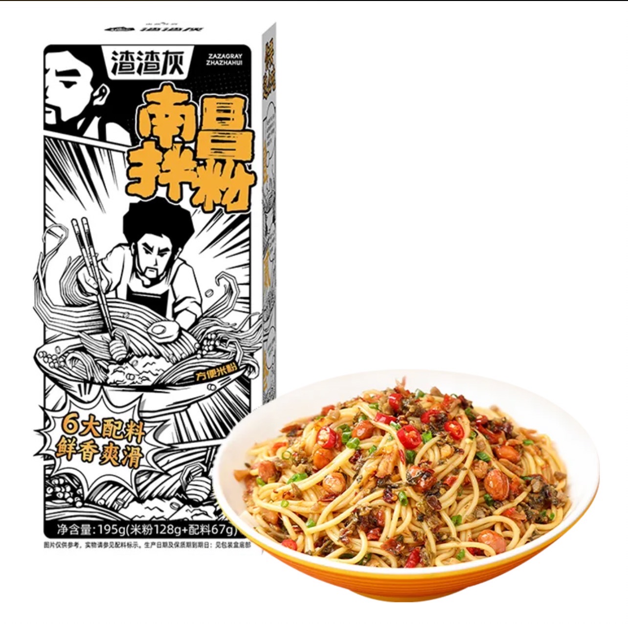 渣渣灰南昌拌粉 渣渣灰南昌拌粉